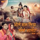 Bhole Maan Liya Manne Bhartaar Single