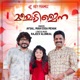 Manchadi Maina Single