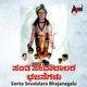 Santha Sevalal Bhajans