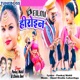 Filmi Heroin Single