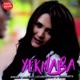 Yeknaba Single