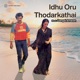 Idhu Oru Thodarkathai Original Motion Picture Soundtrack EP