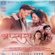 Apsara feat Sumina Lo Single