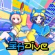 All Out Dive feat ななひら Single