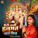 Meri Lagi Hanumat Sang Preet Single