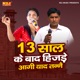 13 Saal Ke Baad Hizde Aagi Meri Yaad Tanne Single