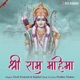 Shree Ram Mahima Single