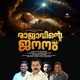 Rajavinte Jananam Single