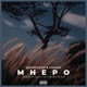 Mhepo feat Shashl Single