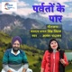 Parwato Ke Par Single