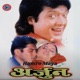 Haamro Maya Single