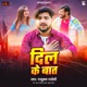 Dil Ke Baat Single
