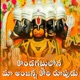 Kondagattulona Ma Anjanna Kothi Rupuda Single