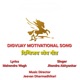 Digvijay Motivational Song Single