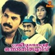Sreedharante Onnam Thirumurivu Original Motion Picture Soundtrack Single