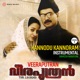 Kannodu Kannoram Version 1 Instrumental Single