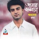 Amar Bhalobasha