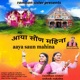 Aaya Saun Mahina Original Single