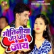 Gotaniya Jar Jar Jaye Single