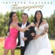Pantremenos Single