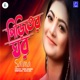 Piriter Ghor Single