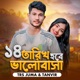 14 Tarikh Hobe Valobasha Single