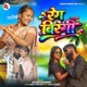 Rang Barangi Single