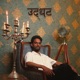 Uddhat Single