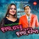 Chala Go Chali Jiba Single
