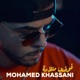 Fawda Mnadma Single