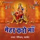 Mehar Karo Maa