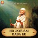 HO JAYE SAI BABA KE From MERE SAI BABA KI PALKI Single