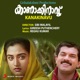 Kanakinavu Original Motion Picture Soundtrack EP