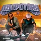 Nilipotoka Single