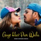 Aaye Hav Pan Wala Single