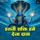 Itni Shakti Hein Dena Data Single