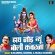 Hath Jod Nyun Boli Kanwarja EP