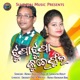 Jhupa Jhupa Kurephula Single