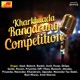 Kharkhuada Rangarang Competition