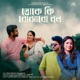 Toke Ki Bojhabo Bol Single