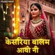 Kesariya Balam Aavo Ni Single