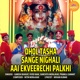 Dhol Tasha Sange Nighali Aai Ekveerechi Palkhi