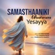 Samasthaaniki Adharamaina Yesayya Single