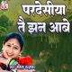 Pardeshiya Tai Jhan Aabe Single
