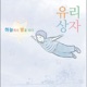 하늘에서 별을 따다 Single