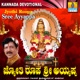 Jyothi Roopa Sree Ayyappa