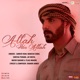 Allah Hoo Allah From Romeo Akbar Walter Raw Single
