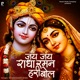 Jai Jai Radha Raman Hari Bol EP