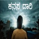 Kanasa Daari Single