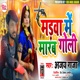 Marwa Me Marab Goli Single